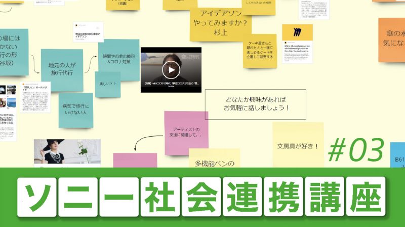 【東京大学】#03スタートアップ・トレーニング