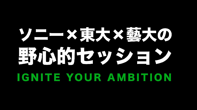 2021年度エントリー開始