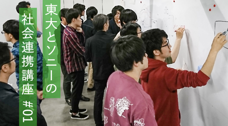 【Workshop】テーマ別Workshop@東京大学