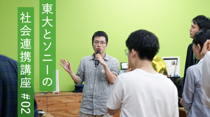 【Audition】一次審査結果発表・キックオフを実施!